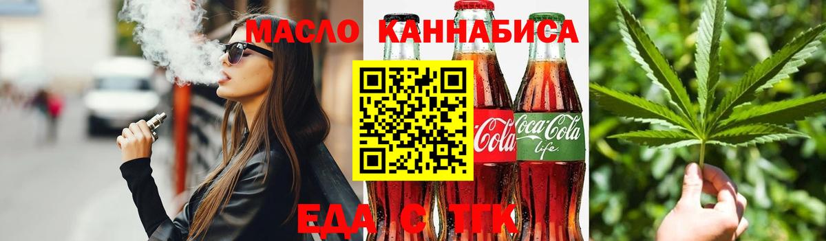 Cannafood марихуана  Вход с VPN  Энгельс 