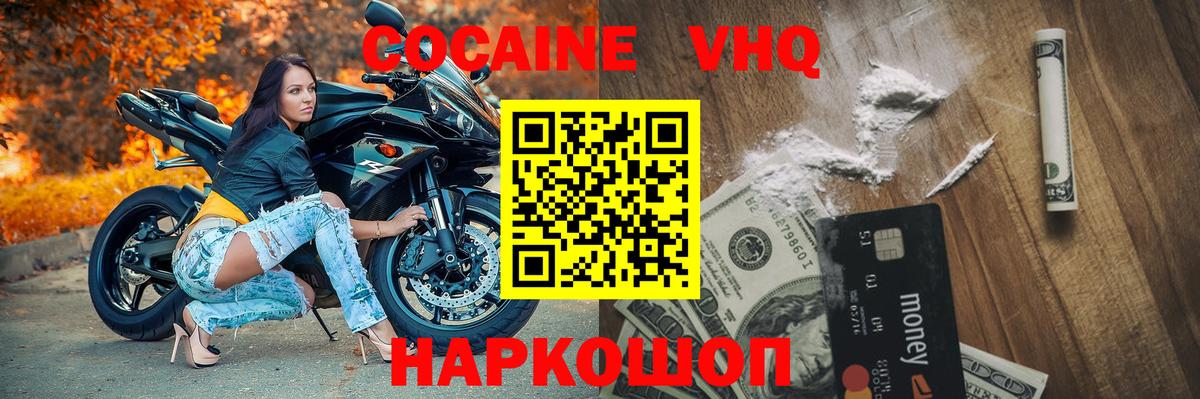 Cocaine Columbia Энгельс