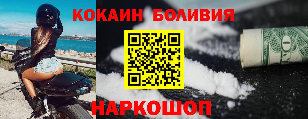 КОКАИН  Вход с VPN  COCAIN 97%  Энгельс  Cocaine Колумбийский 