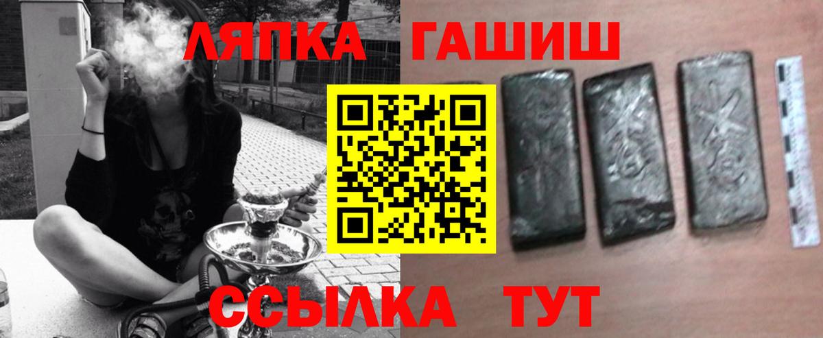 Энгельс  ГАШИШ гашик  Гашиш Premium  что такое   Вход с VPN 