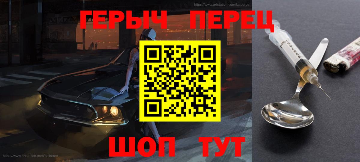 ГЕРОИН  Вход с VPN  Энгельс  ГЕРОИН афганец 