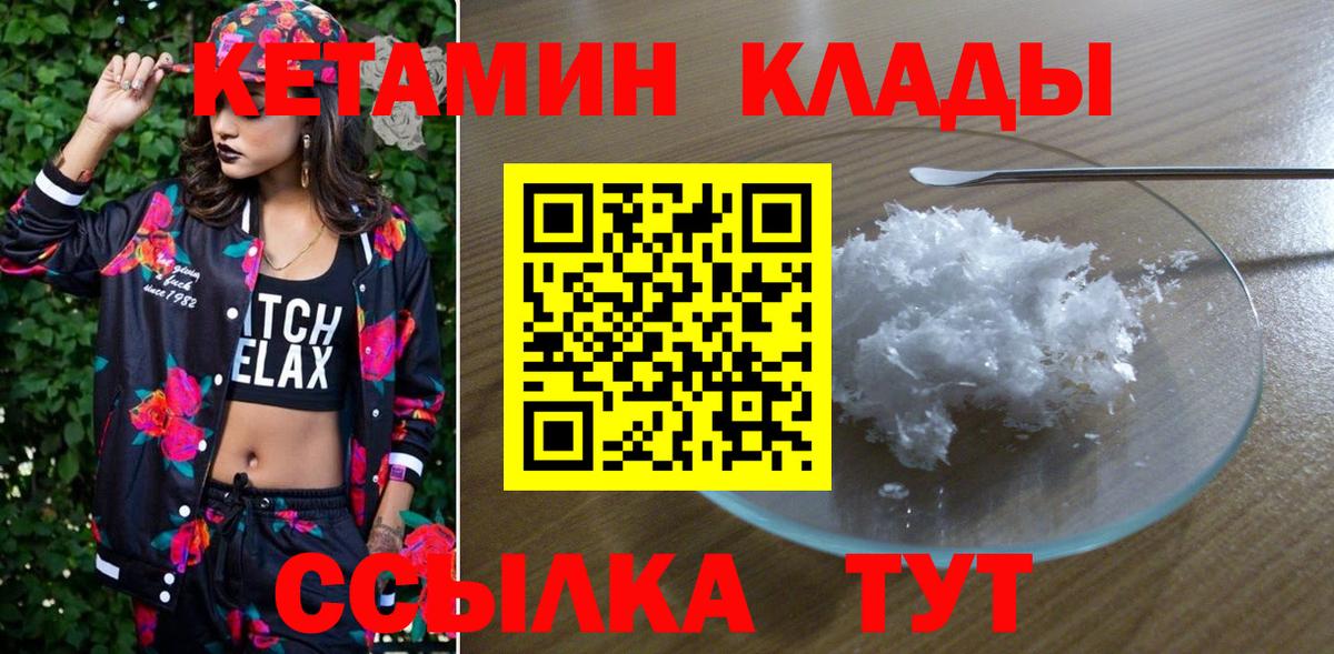 КЕТАМИН ketamine  Кетамин ketamine  Энгельс  Вход с VPN 
