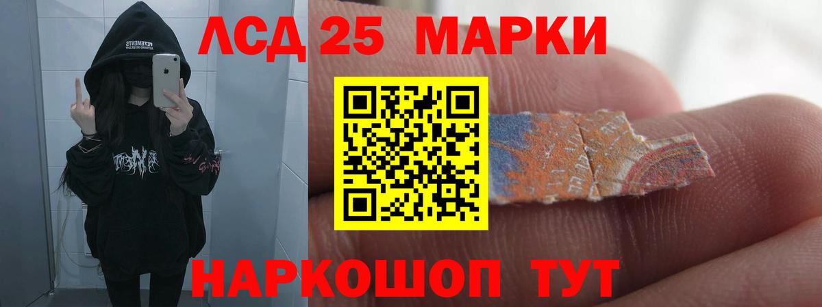 ЛСД экстази кислота  Вход с VPN  ЛСД экстази  Энгельс  LSD-25 экстази ecstasy 