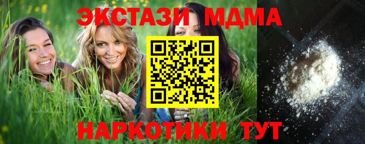 МДМА Molly Энгельс
