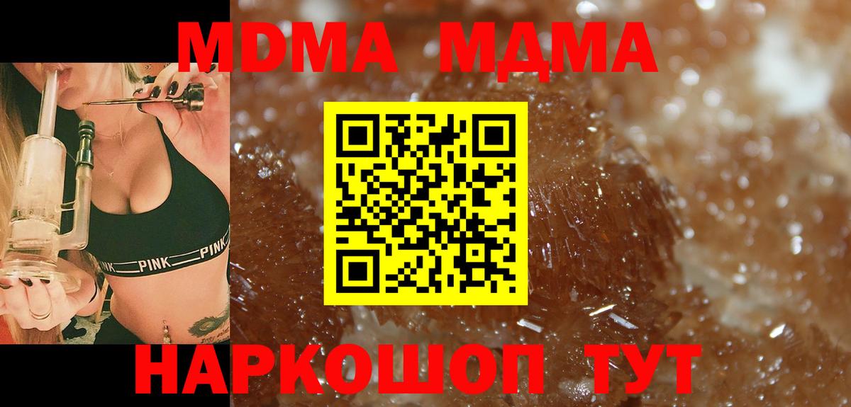 Энгельс  MDMA VHQ  MDMA  MDMA молли  Вход с VPN 