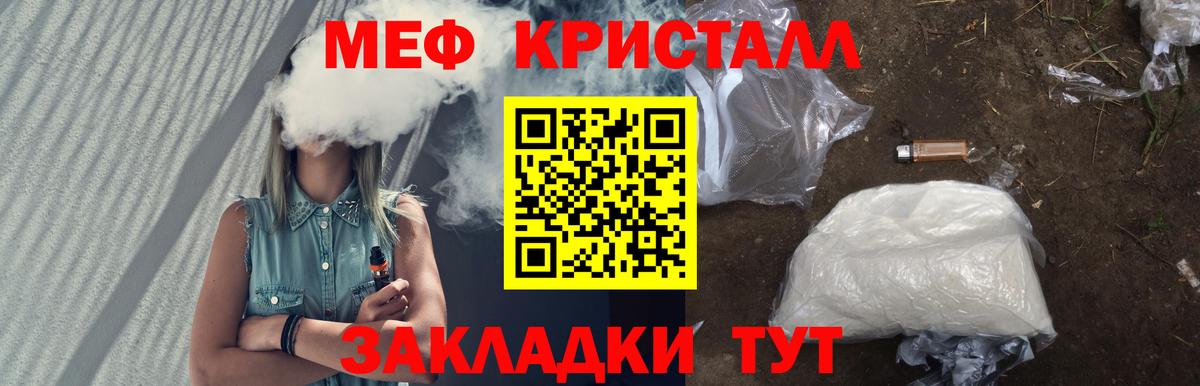 Мефедрон мука Энгельс