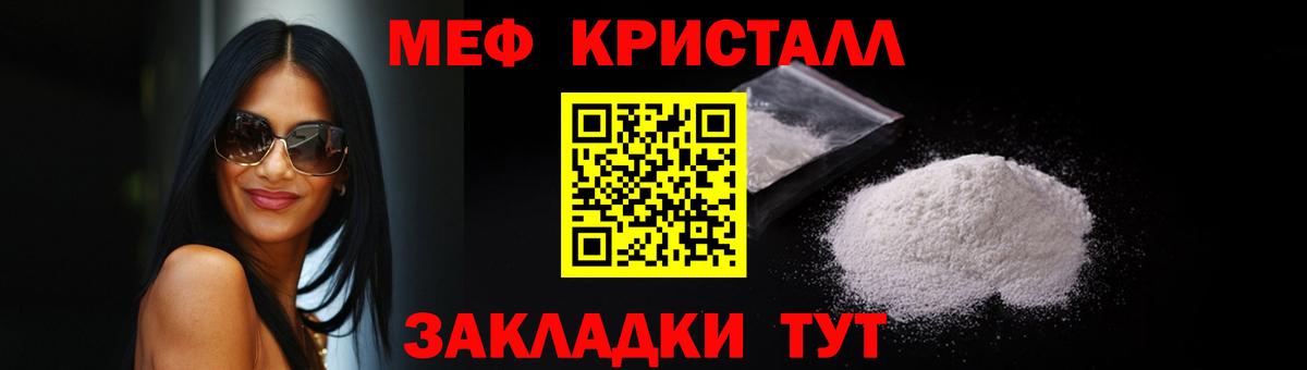 МЯУ-МЯУ  МЕФ  Вход с VPN  Энгельс  МЕФ mephedrone  Меф mephedrone 