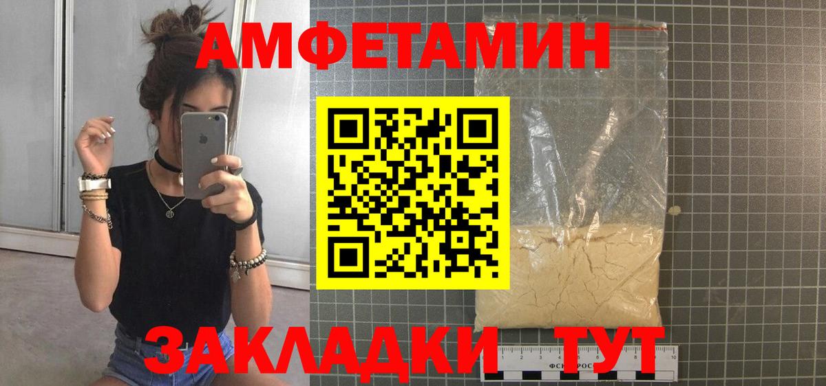 Энгельс  МЕТАМФЕТАМИН Декстрометамфетамин 99.9%  Метамфетамин  Вход с VPN 