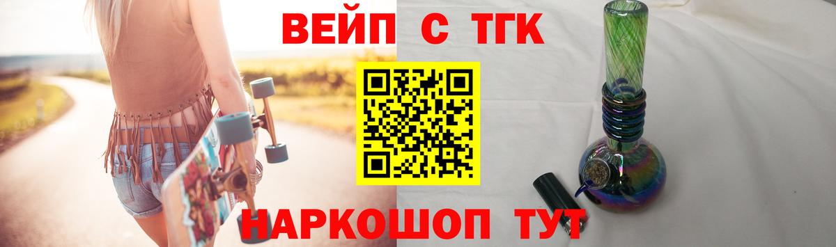 Дистиллят ТГК гашишное масло  ТГК жижа  Вход с VPN  Энгельс 