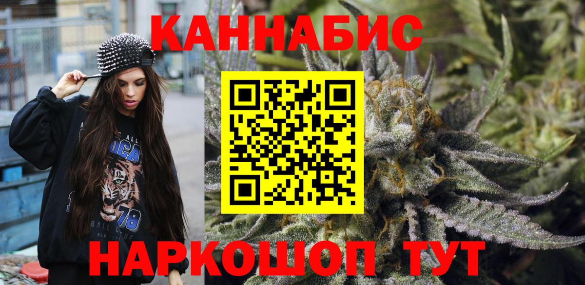 Каннабис SATIVA & INDICA  Бошки марихуана индика  Вход с VPN  Энгельс  Бошки марихуана AK-47 